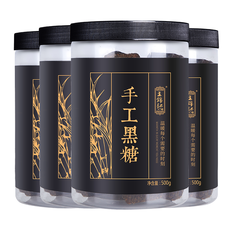 王錦記純正手工黑糖500g*4罐正品正宗云南甘蔗土老紅糖塊月子4斤