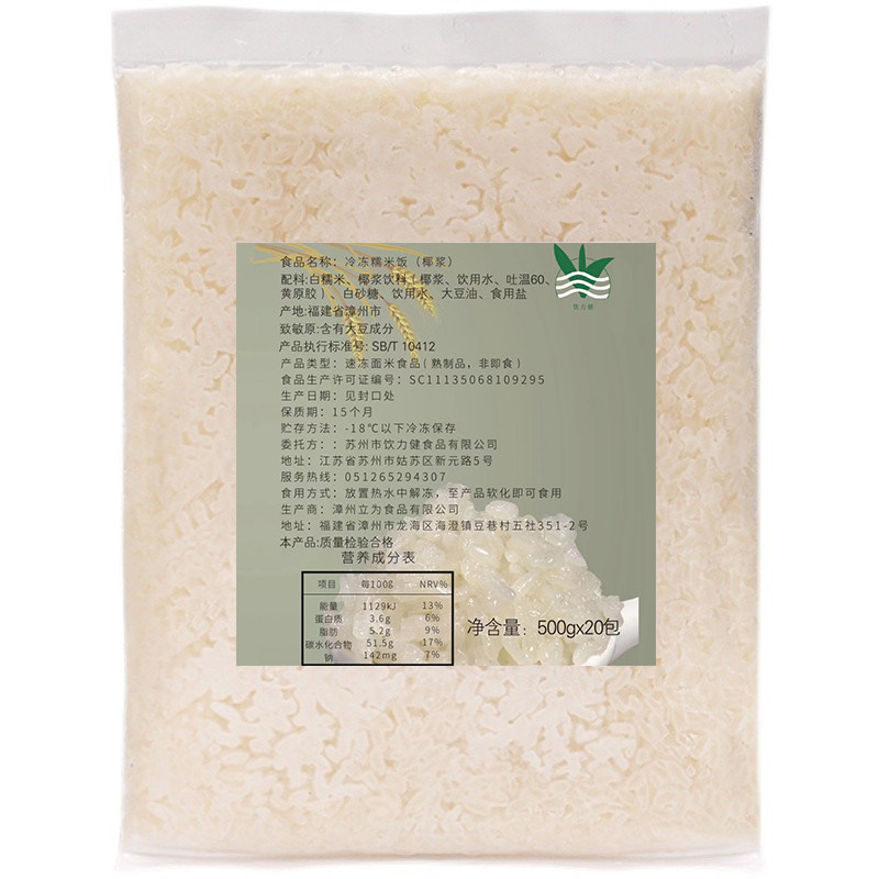 冷冻椰浆糯米饭500g即食椰汁芒果