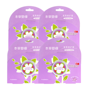 婴幼儿无激素紫草修护膏