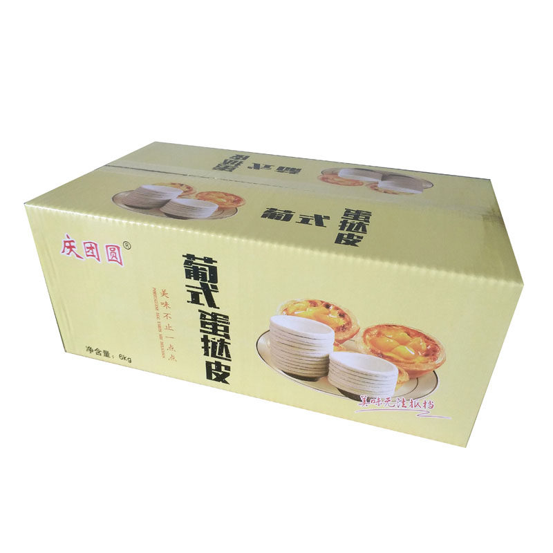 庆团圆花边法式蛋挞皮可颂蛋挞皮太阳花半成品蛋挞液冷冻商用批发