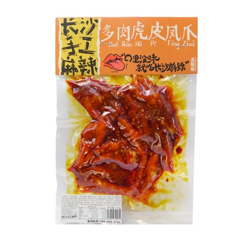 手工麻辣虎皮鸡爪乡里酱干平江