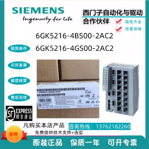 议价6GK5216-4BS/0HA/4GS/0BA00-2AC2/AA3/AB2/TB/FC/TC2//ES/TS/