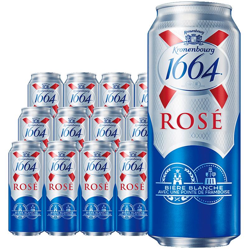 法国风味1664桃红啤酒凯旋rose玫瑰白啤500ml*12罐听装组合整箱