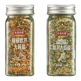 欧芹大蒜盐轻食水煮菜蘸料0脂肪轻卡欧芹碎大蒜粉牛排椒盐调味料