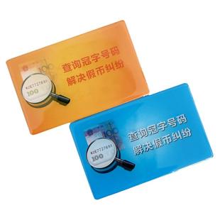 查询冠字号码牌金融IC卡银联银行滴塑冠字号牌标识牌柜员机黄蓝标