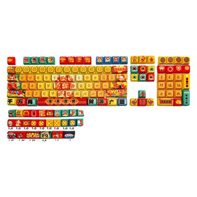 财神到主题键帽PBT五面热升华国风XDA个性原创意礼物131键机械键