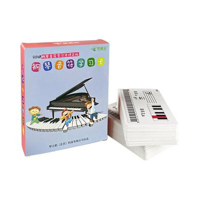 钢琴初学神器配送扫码看视频