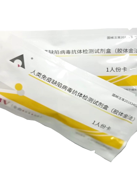 艾滋病检测试解脲人型支原体HIV梅毒非淋病衣原体妇科阴道炎症7联