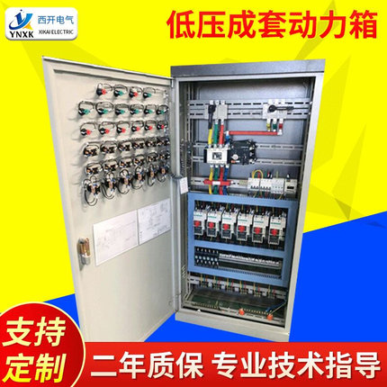 低压成套动力箱 电控柜控制箱动力柜充电桩内外门布线动力配电柜