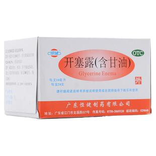 恒健开塞露20支含甘油成人小儿便秘大便干燥润肠通便直肠给药mc