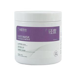 【阿里健康自营】威尔仕多肽角蛋白分级发膜(轻度)500ml