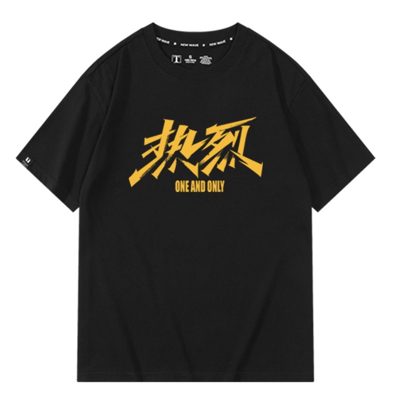 热烈王一博同款短袖T恤
