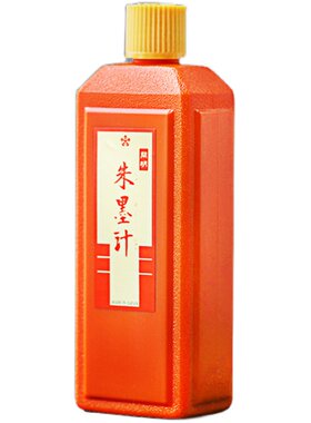 日本开明朱砂彩色抄经墨汁