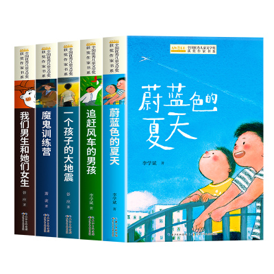 【国内获奖】 四年级阅读课外书必读正版老师推荐小学生四年级上册下册课外阅读书籍适合8岁以上9岁10岁11岁孩子看的儿童文学读物