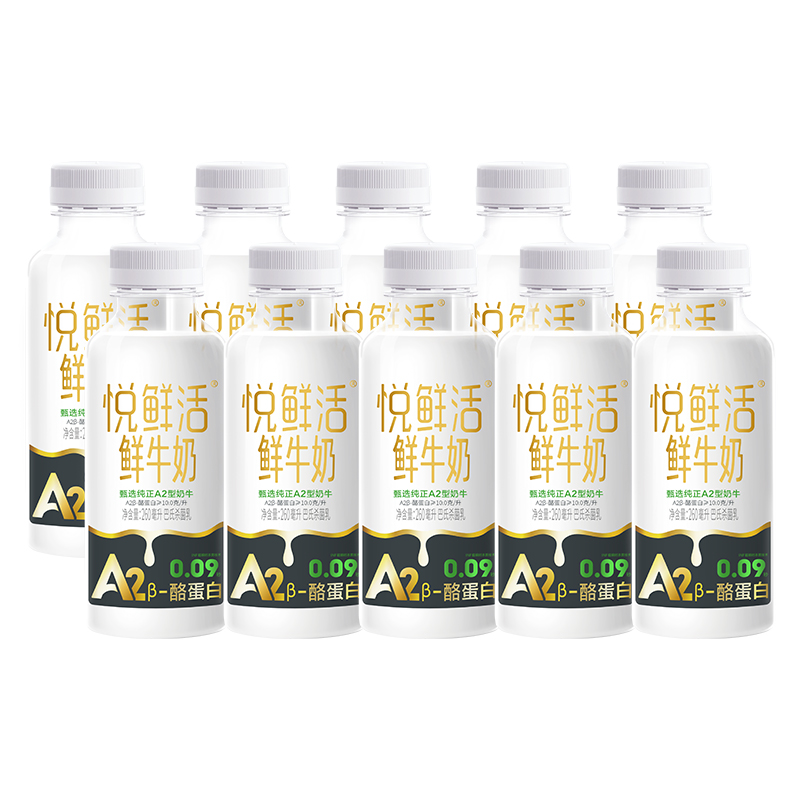 悅鮮活A(yù)2型鮮牛奶好喝易吸收