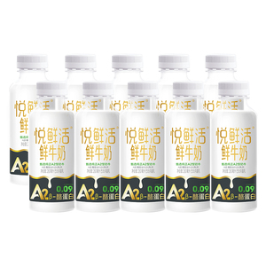 悦鲜活A2型鲜牛奶260ml*10瓶/A2型鲜牛奶450ml*10瓶