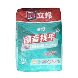 立邦腻子粉批乐宝醛零隔音找平轻质石膏底层腻子隔音耐火墙面修复