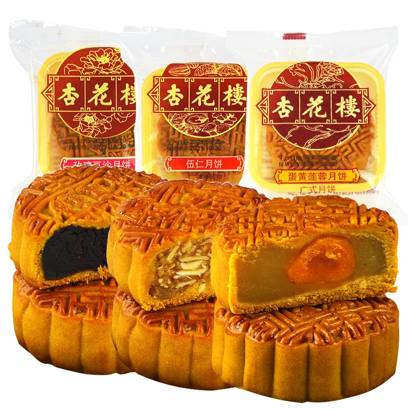 上海杏花楼豆沙月饼广式