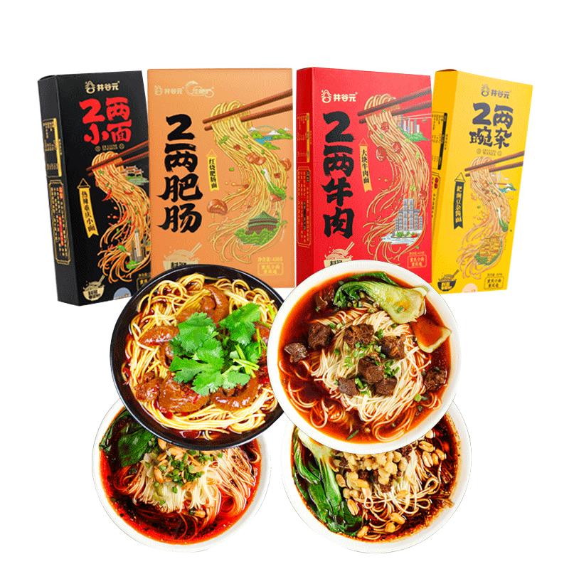 井谷元重庆小面正宗特产红烧牛肉面豌豆杂酱面肥肠面麻辣夜宵速食