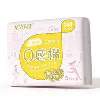 拍10件【倍舒特】透气日夜组合卫生巾共12包