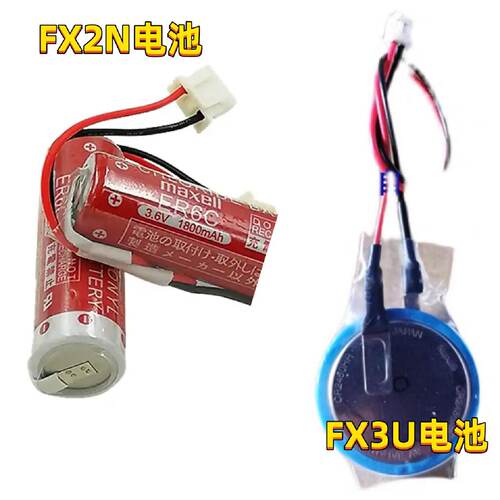 议价三菱PLC电池  FX2N ER6C AA 3.6V FX3U PLC锂电池带插头FX3U-