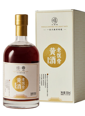 老饭骨黄酒500ml十年陈
