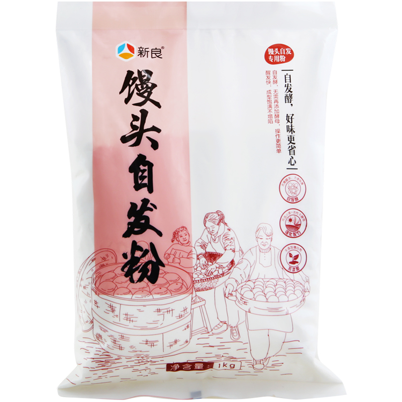 新良自发粉包子馒头面粉专用粉中筋面粉家用自发面粉小麦粉2kg