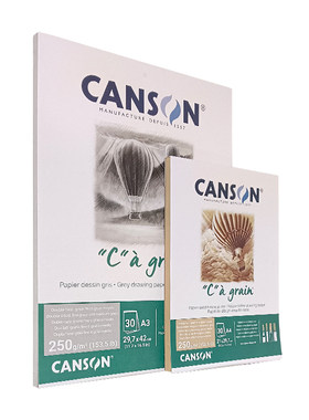 康颂绘画本CANSON素描薄
