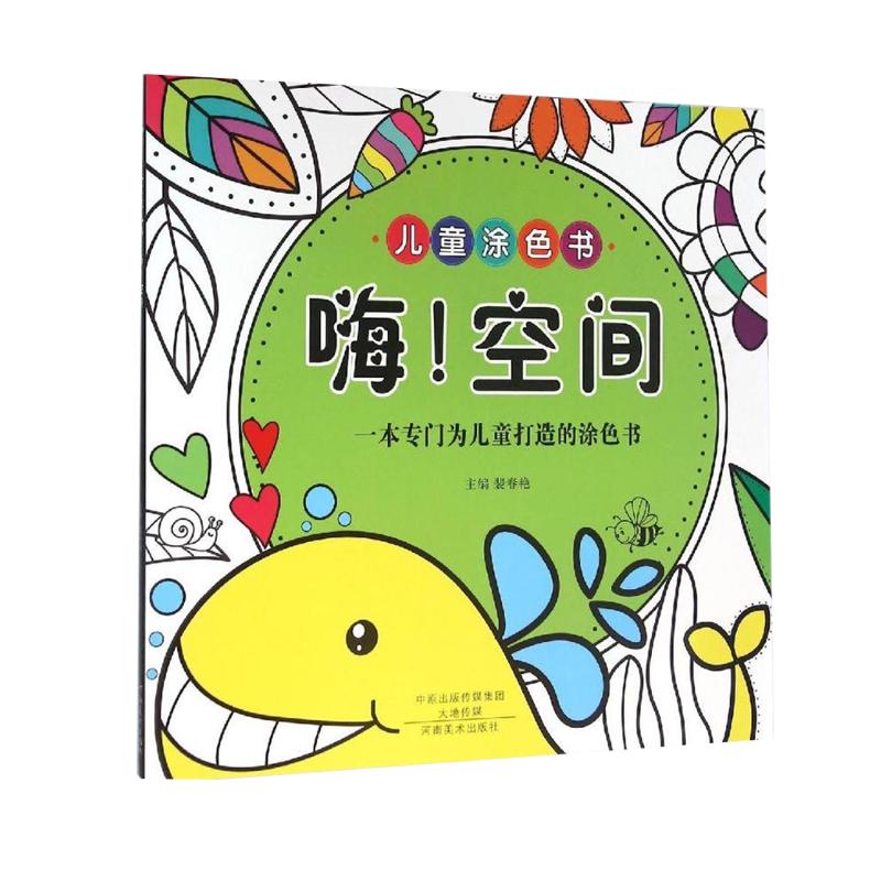 儿童秘密花园全套2册填色3-6-7岁