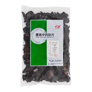 康美药业 生地黄 500g 中药材 组生地黄河南中药饮片干生地干地黄