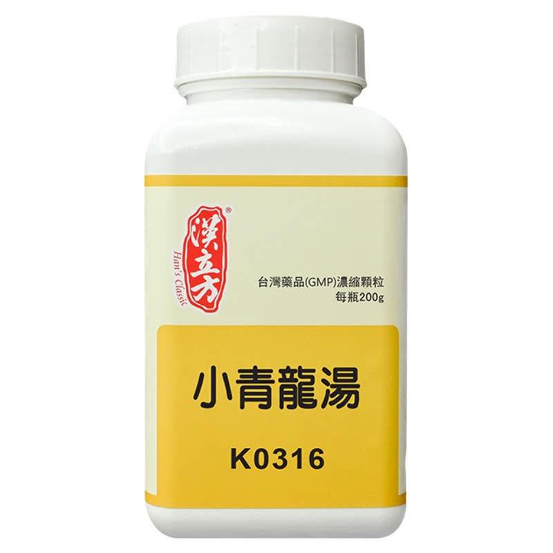 汉立方小青龙汤颗粒中成药香港直邮原装正品200g