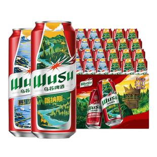 【到手36罐】乌苏啤酒官方红乌苏500ml*24罐+楼兰秘酿330ml*12罐