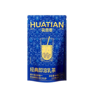 花田萃奶茶茉莉雪芽荔枝奶茶冲饮小包装奶茶袋装轻乳茶奶茶粉热饮
