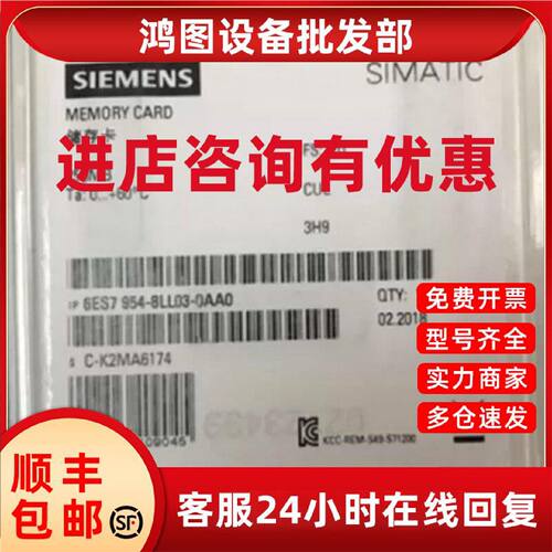 议价西门子S7-1200/1500 256MB PLC内存存储卡 6ES7954-8LL03-0AA