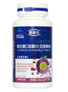 百香果咀嚼片惠普生咀嚼片维C