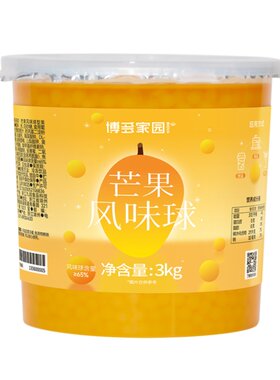 芒果草莓芭乐博多家园爆爆蛋珠