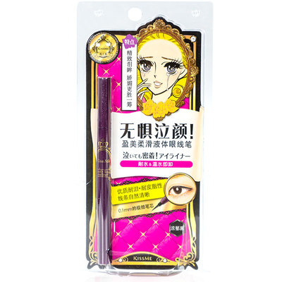 容太太kissme眼线笔么持久不晕染