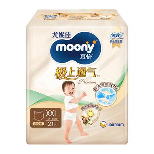 尤妮佳moony极上通气超薄透气新升级纸尿裤拉拉裤尿不湿L/XL/XXL