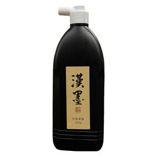 墨运堂汉墨墨汁毛笔书法国画创作中浓超浓墨汁轻胶墨液练习墨水