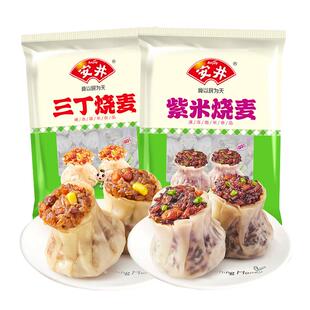 安井三丁烧麦营养早餐半成品紫米烧麦米饭烧卖包子即食冷冻批发