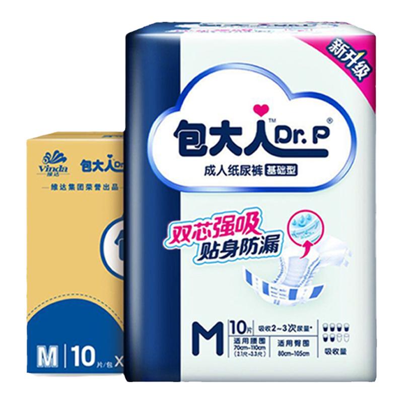 包大人基础型成人纸尿裤男女老年老人用腰贴式尿不湿孕妇护理80片