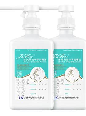洁芙柔速干免洗喷雾杀菌率99.99%