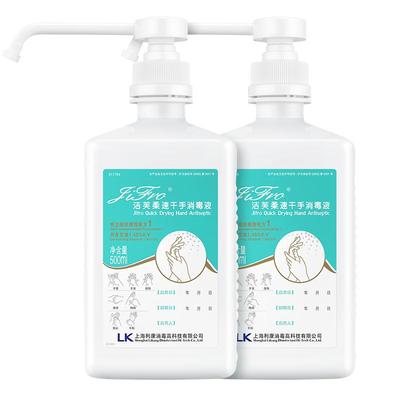 洁芙柔免洗手消毒液速干消毒喷雾
