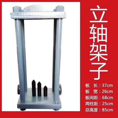 龙门压力机转向节拆装机架主销轴承赛车卡丁车汽车修理厂碰碰车