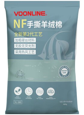 沃韦朗NF无荧光鱼缸手撕羊绒棉超滤棉滤材专用过滤棉高密度净化