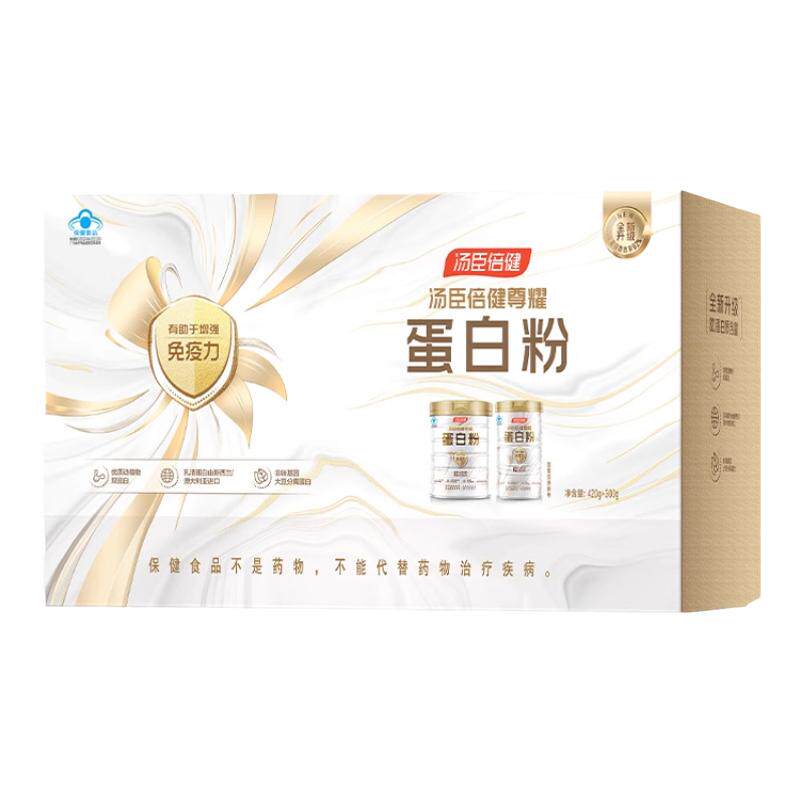 汤臣倍健尊耀蛋白粉礼盒