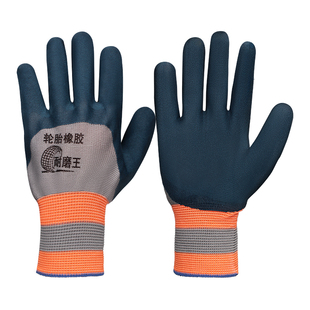 手套劳保手套手套劳保工作耐磨劳保耐磨手套橡胶劳保防护手套干活