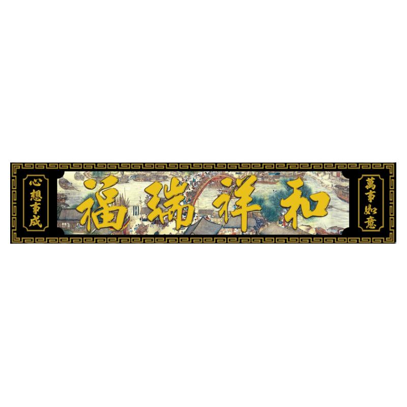 高温烧制画庭院大门字匾对联瓷砖