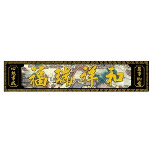 定制瓷砖高温大门字牌门头匾柱子对联门楼字匾农村户外背景墙横批