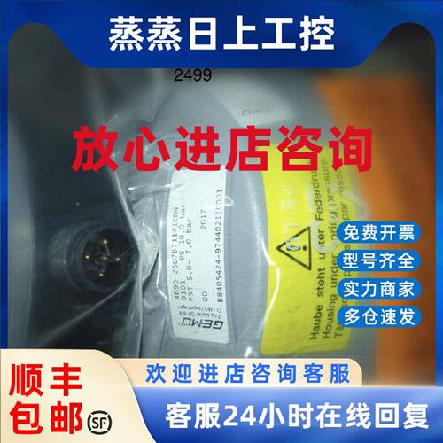 议价隔膜阀GEMUDN25GUME盖米DN25:R690 25D7871141议价